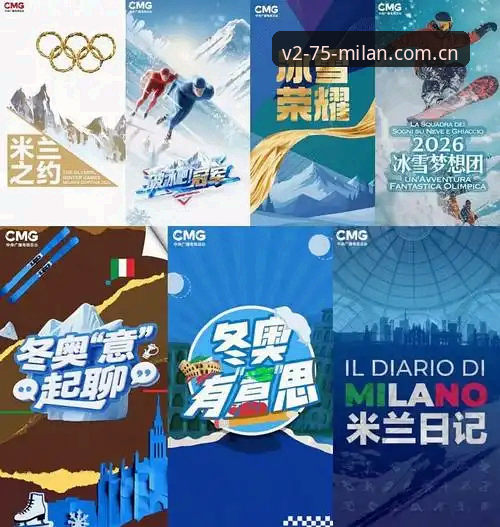 米兰MILAN中国2025纪念版下载2026最新版本 米兰MILAN中国2025纪念版下载2026最新版本:如何避开常见误区并高效使用?